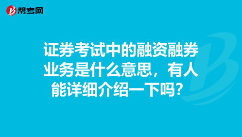 融资融券怎么理解_融券回购是放钱出去吧_融资融券交易规则