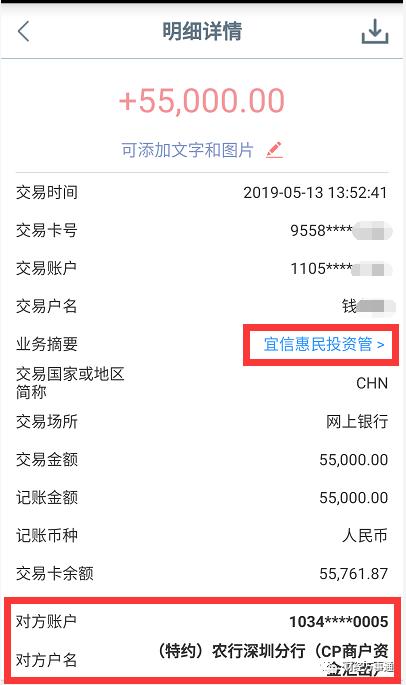宜人贷P2P平台被纳入北京互金风险专项整治_宜人贷借款端高利贷套路贷问题曝光_宜人贷理财取现困难