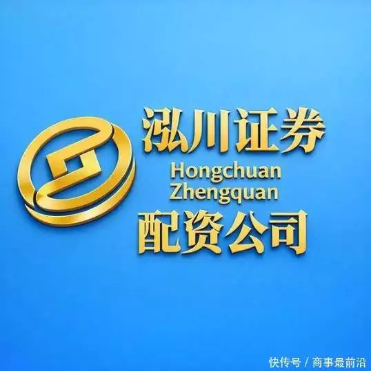 股票配资平台排行榜_正规券商股票配资平台选择_合规股票配资平台推荐