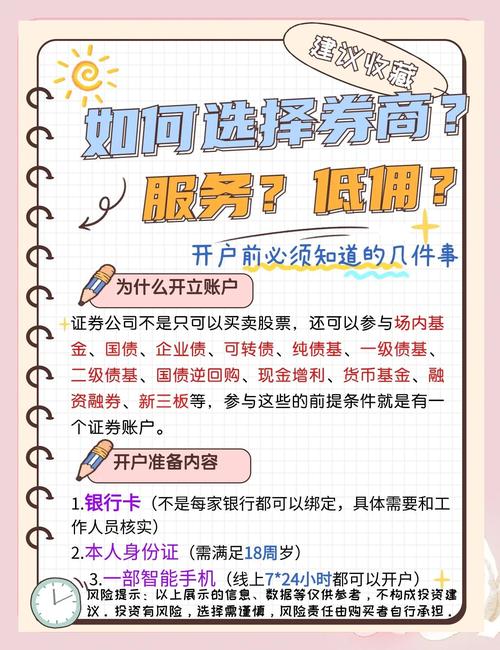 券商股票开户佣金协商_华泰证券快速交易通道申请条件_华泰证劵极速开户