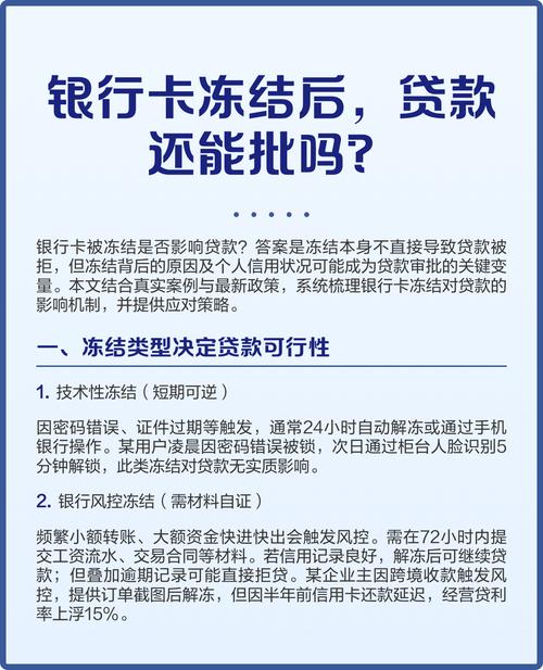 大学生贷款条件_高校大学生贷款_贷款资金冻结提现