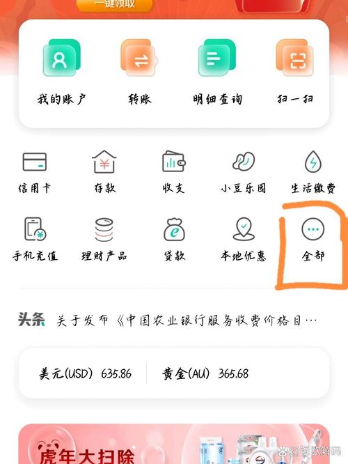 农行房贷信息查询方式_农行贷款余额查询_农行房贷自助查询攻略