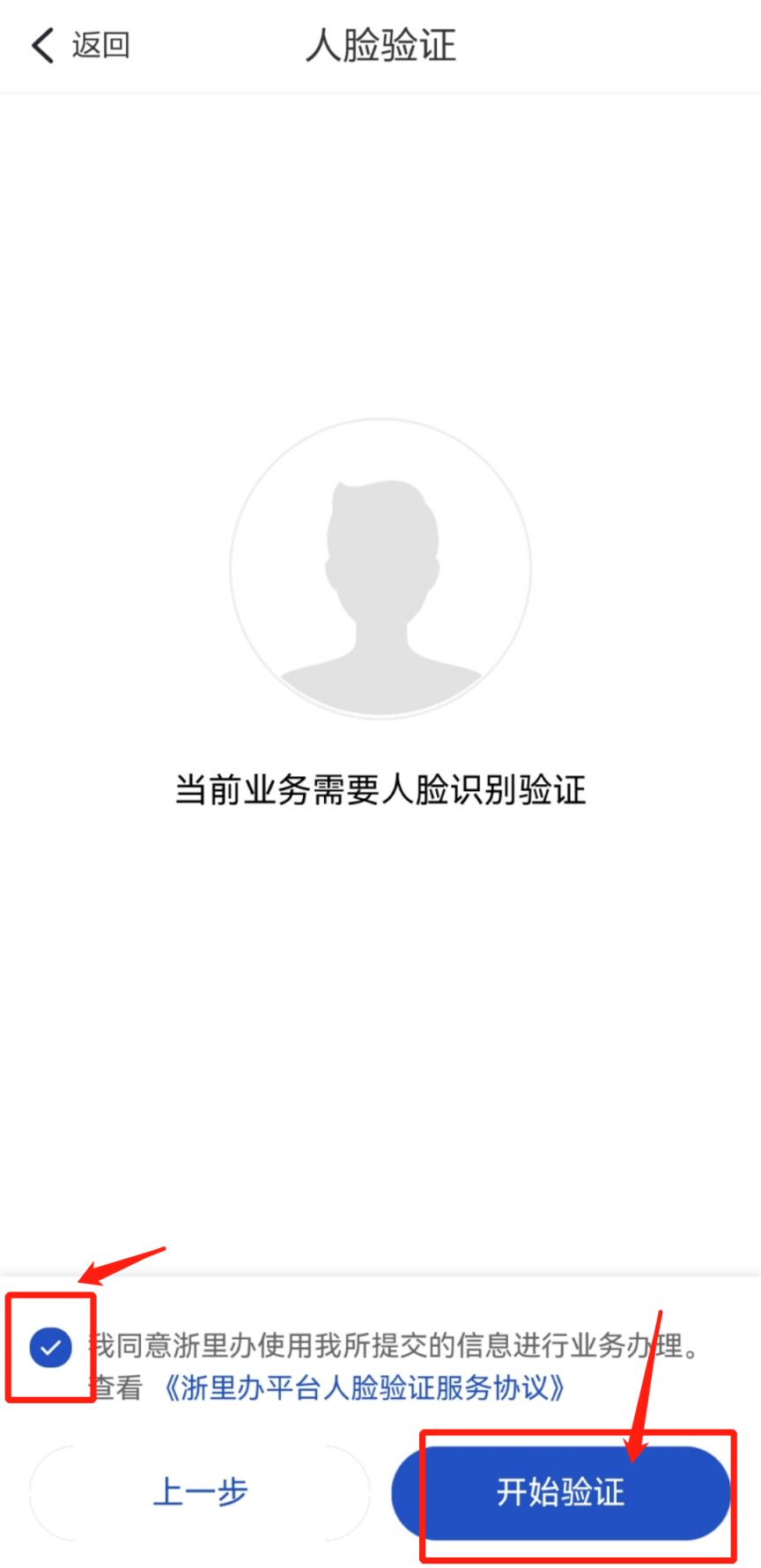 杭州公积金贷款审批查询方式图解