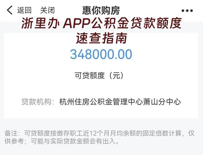 呼和浩特公积金租房提取每年最高额度_呼市公积金贷款上限_呼和浩特公积金贷款条件额度流程材料