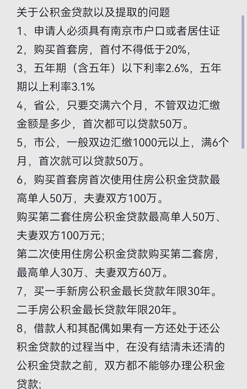巴中住房公积金贷款买房申请条件_巴中市商转公贷款办理流程_巴中市住房公积金贷款条件