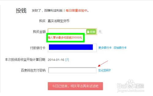 百赚利滚利的如何购买的技巧