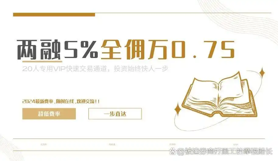 佣金调研_开户成功后怎么买股票_股票开户指南