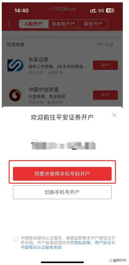 新手小白股票开户流程_新手小白股票交易规则_开户成功后怎么买股票