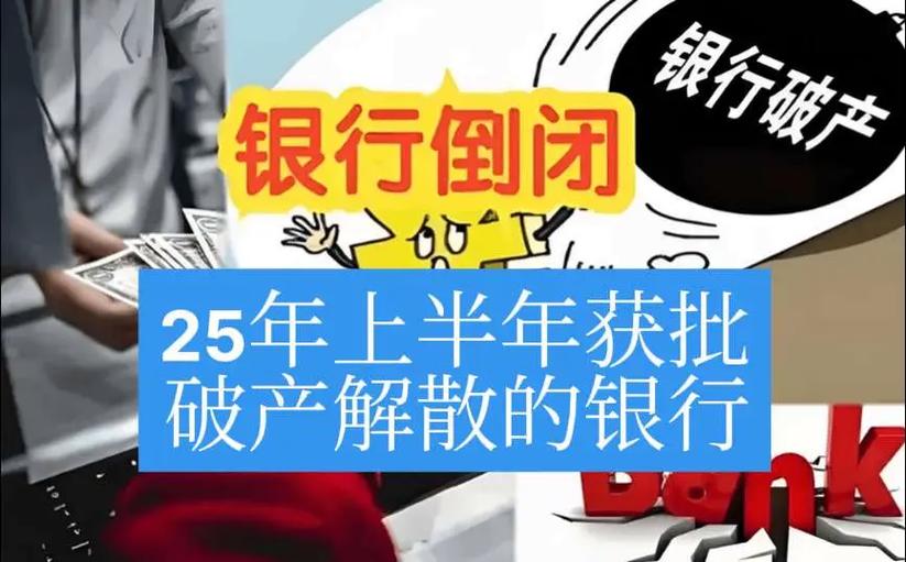 商业银行破产条件_银行破产法 理财产品违约风险_银行倒闭理财产品赔偿
