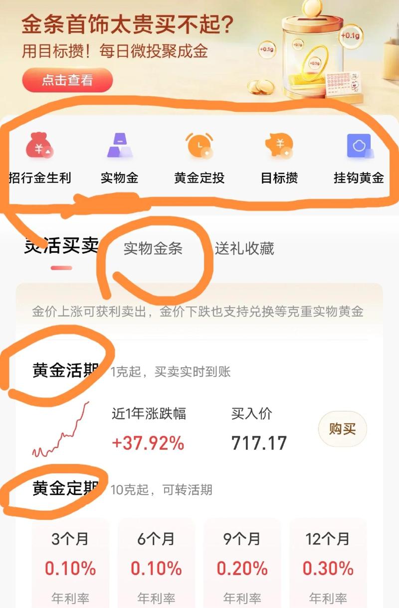 各个银行的理财产品_招商银行理财产品高收益稳定_中国银行理财产品稳健收益