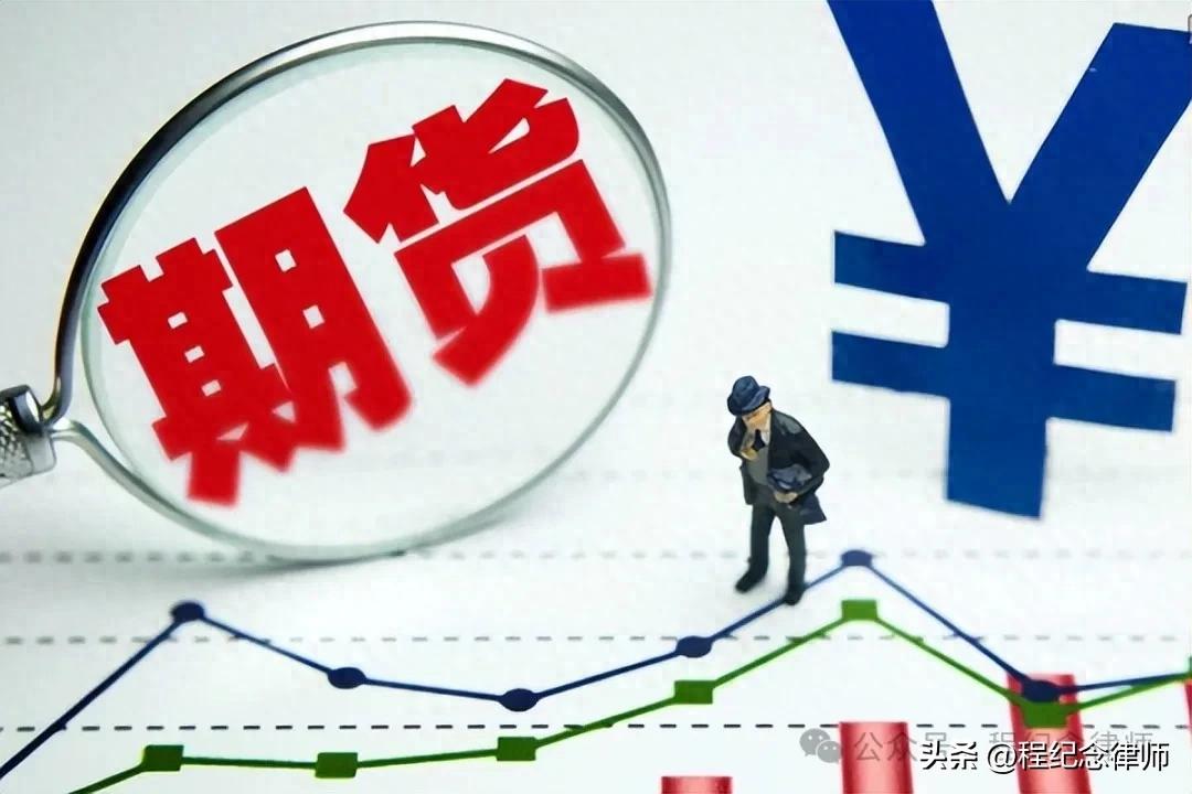 期货配资 非法经营 期货交易_长沙大发期货配资