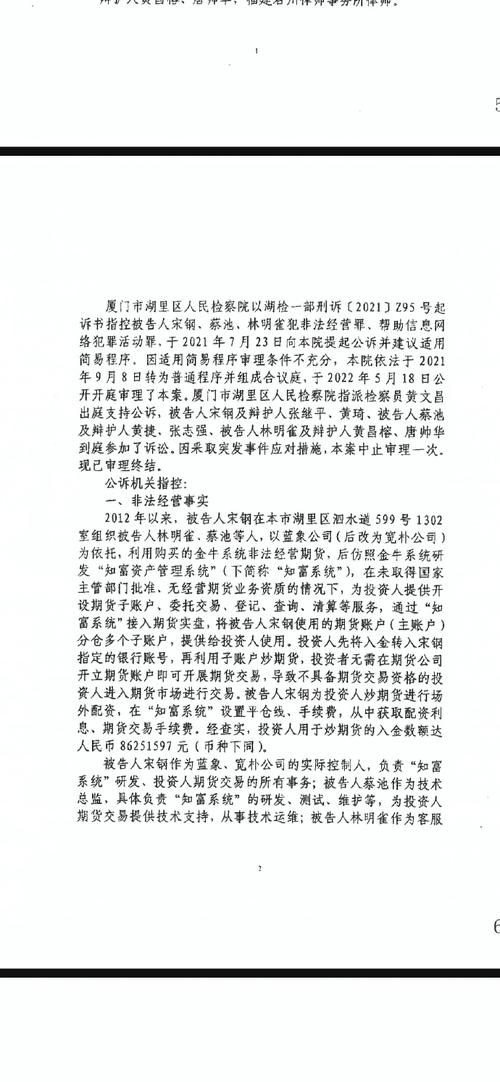 长沙大发期货配资_期货配资 非法经营 期货交易
