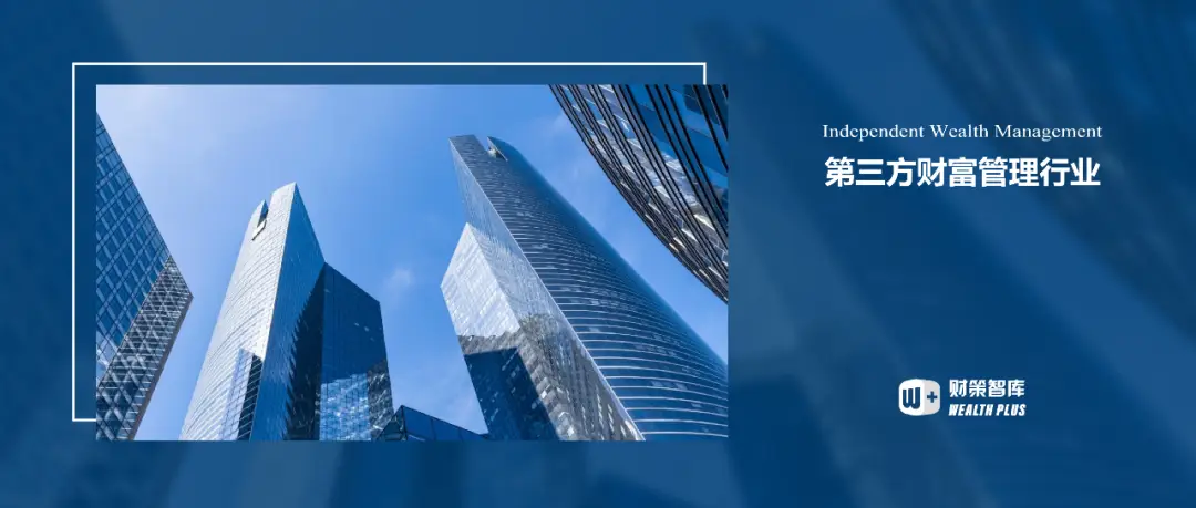 第三方财富管理机构风险问题_第三方理财公司现状_第三方财富管理行业现状