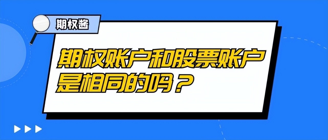 股票期权开户条件_个人投资者股票期权开户流程_购买股票开户流程