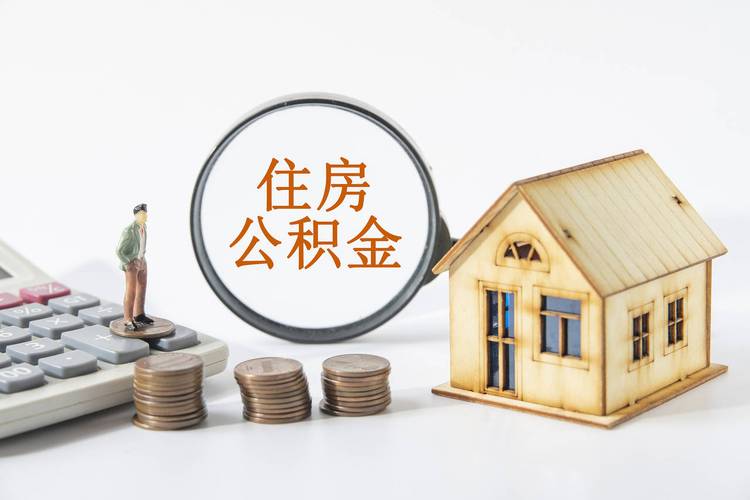 南京住房公积金异地贷款安徽省全域_广东深圳提高个人缴存比例政策_杭州住房公积金贷款政策再调整