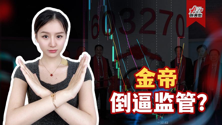 金帝股份融券做空_融券做空什么意思?_A股减持新规