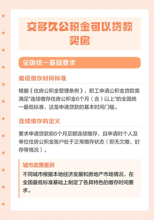 巴中市住房公积金直付购房款细则_巴中住房公积金贷款买房申请条件_巴中市新建商品住房住房公积金提取政策