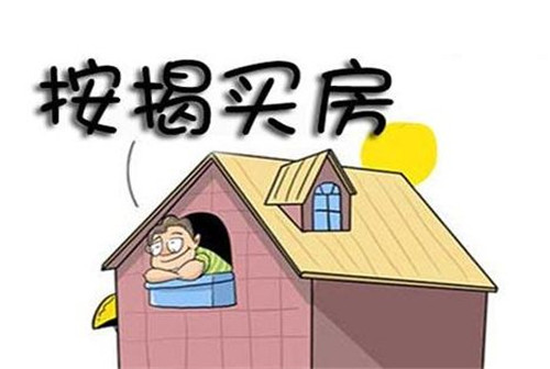 按揭贷款买房流程_按揭贷款买房注意事项_贷款买房全部流程