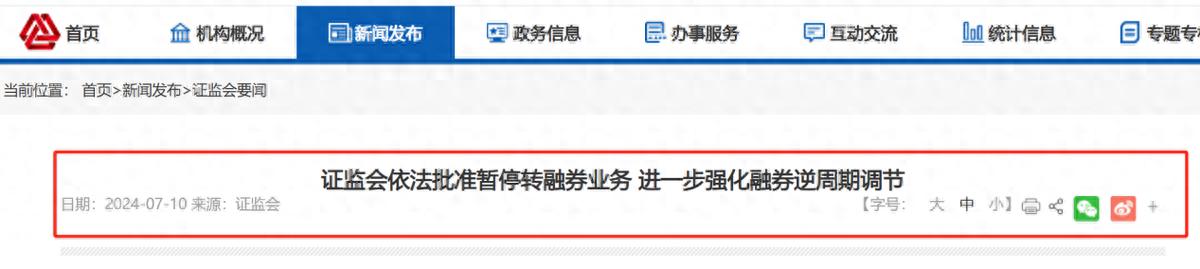 上调融券保证金比例影响_A股暂停转融券业务_融券做空什么意思?