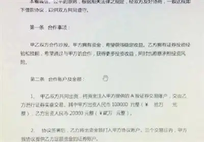 股票配资风险_场外配资合同条款_广州股票配资平台