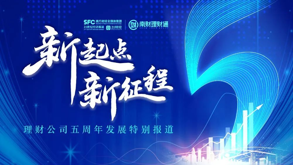 理财公司发展历程_专业理财投资市场_理财行业转型重构经验