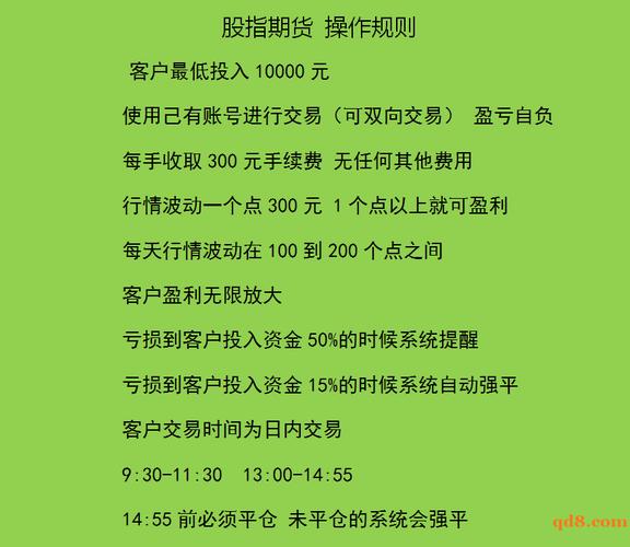 股指期货开户配资_股指期货投资误区_股指期货合约最后交易日规则