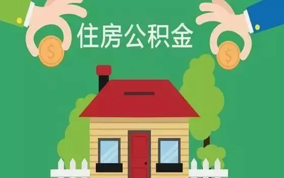 买房首付贷款_买房首付多少合适_贷款年限多久划算