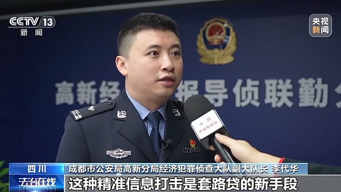 套路贷 借款陷阱 警方揭露_高额贷款什么意思