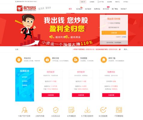 配资平台黑名单2023_股票配资平台_场外配资10倍杠杆风险