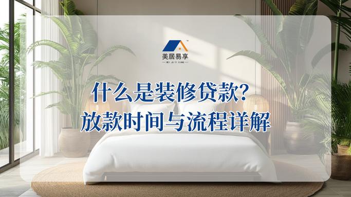 长沙银行装修贷款利率_长沙银行装修贷款申请条件_长沙利息最低的贷款