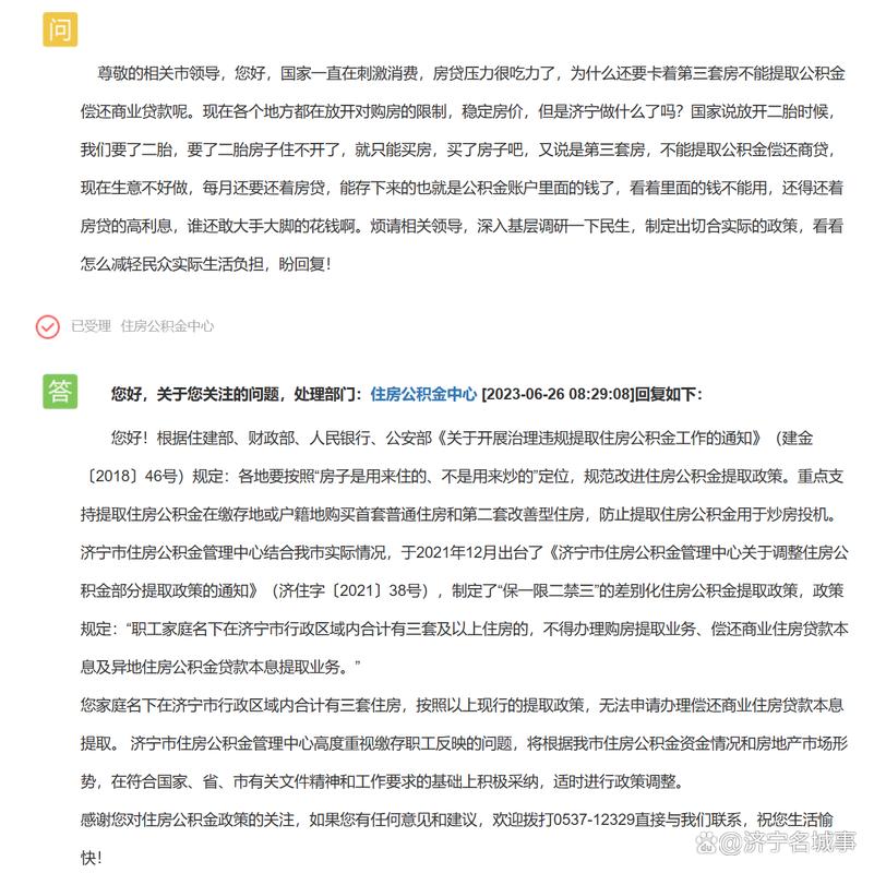 第三套房贷款条件_第三套房可以贷款吗_商业贷款购买第三套房政策