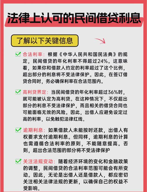 网贷利息高合法吗_宜人贷理财利息多少_宜人贷利息高合法吗
