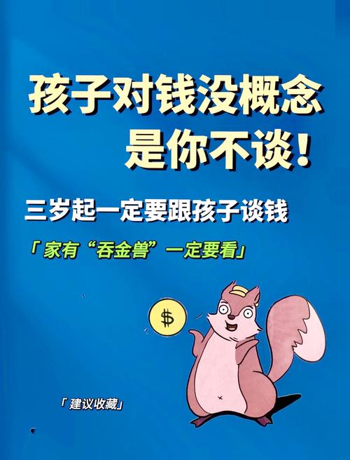 父母财商教育_私房钱理财_培养孩子理财观念