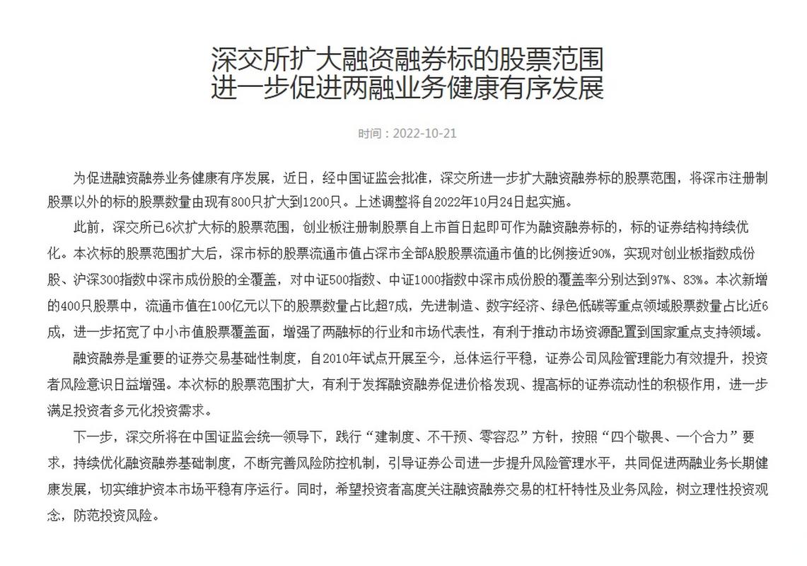 融资融券入门指南_融资融券风险控制_融券业务的决策与授权