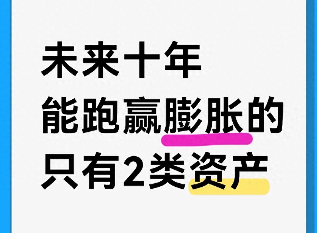 核心城市优质不动产保值配置_中产财富保卫战_中产家庭的理财规划