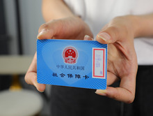 社保卡的金融账户有什么用