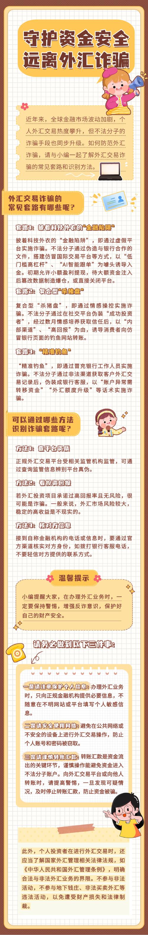 金融传销 炒外汇 传销案例_怎样炒外汇到那开户