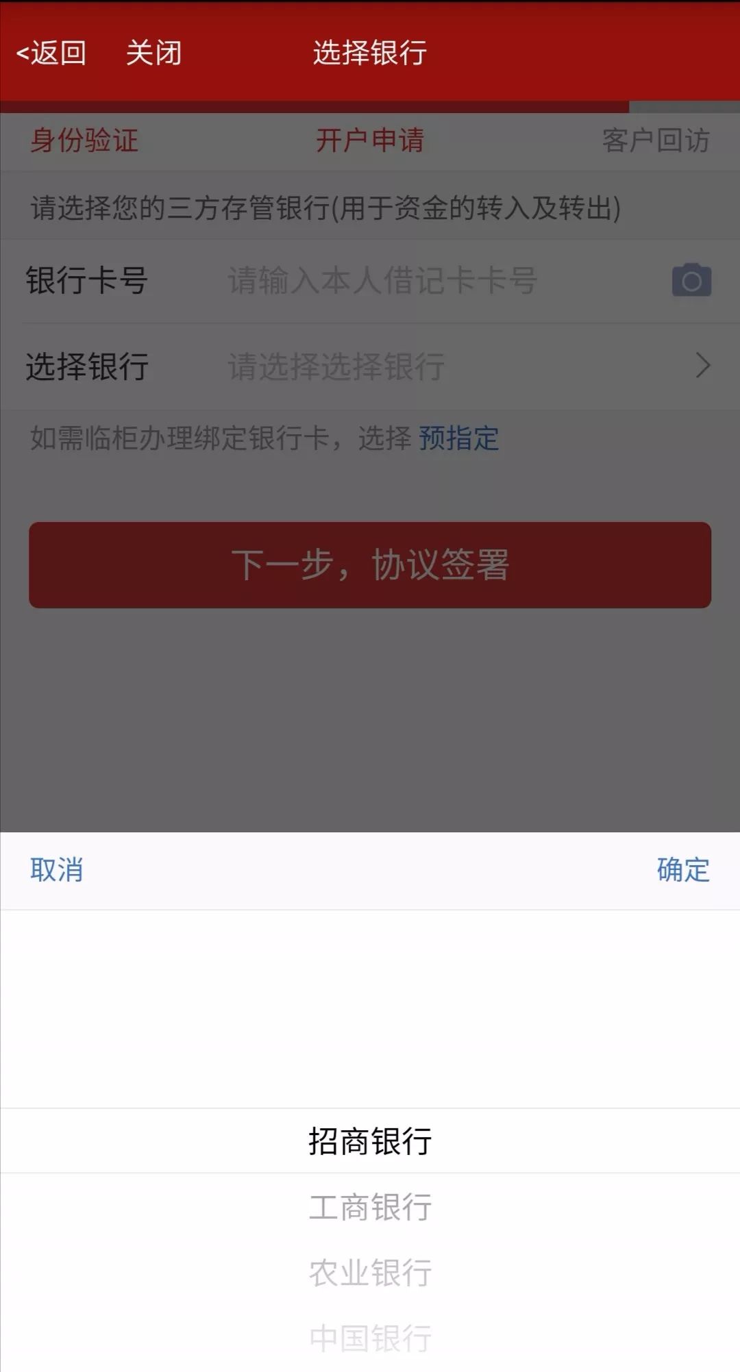 开户流程_武汉招商证券开户流程_招商证券开户步骤