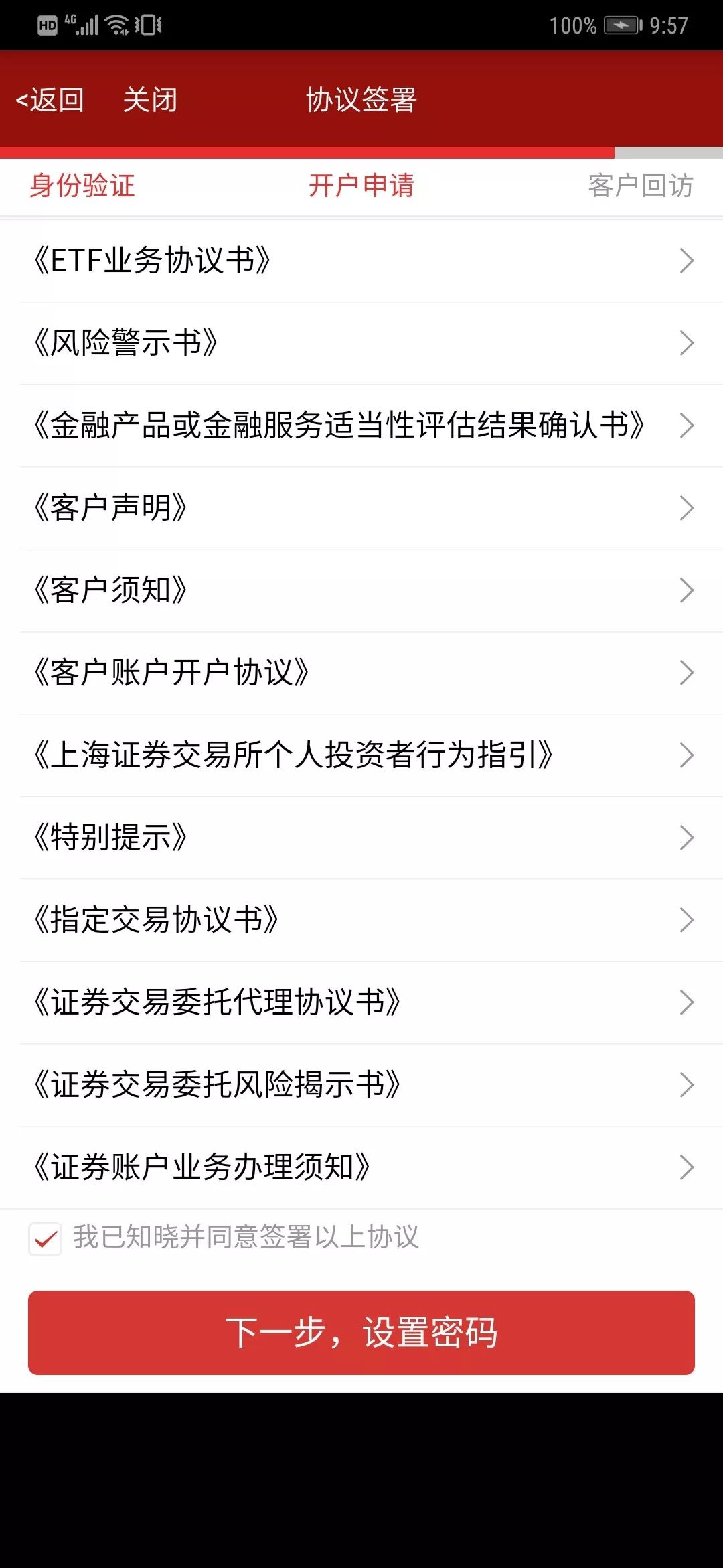 招商证券开户步骤_武汉招商证券开户流程_开户流程