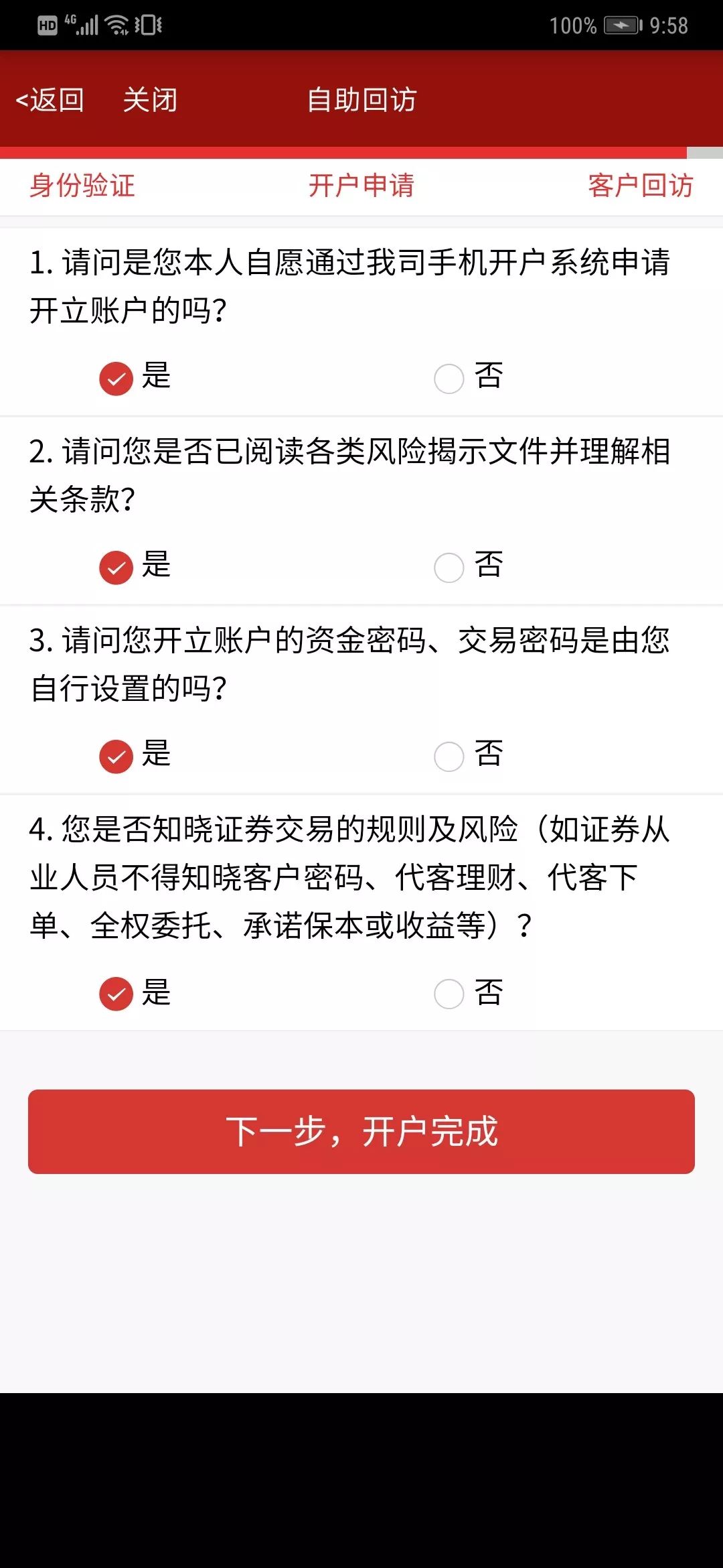 开户流程_招商证券开户步骤_武汉招商证券开户流程