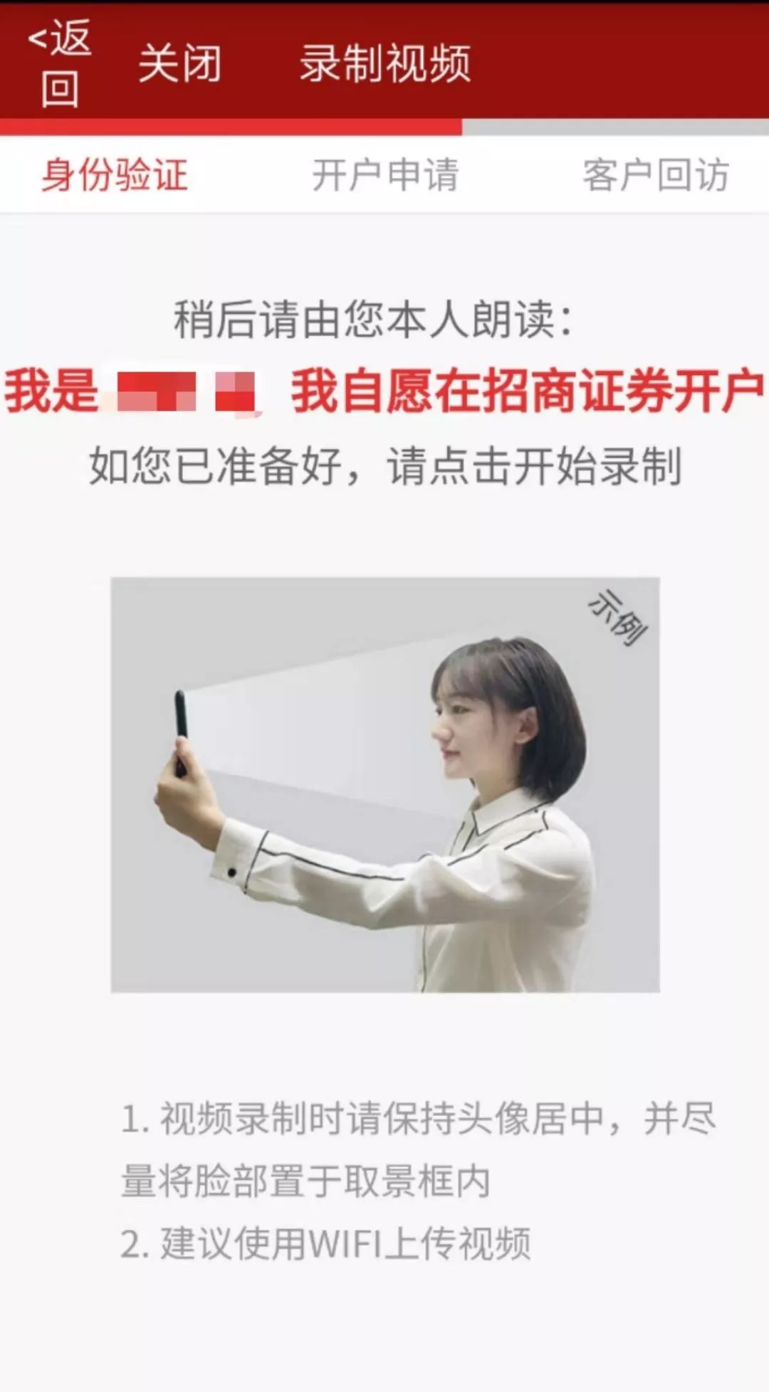 开户流程_武汉招商证券开户流程_招商证券开户步骤