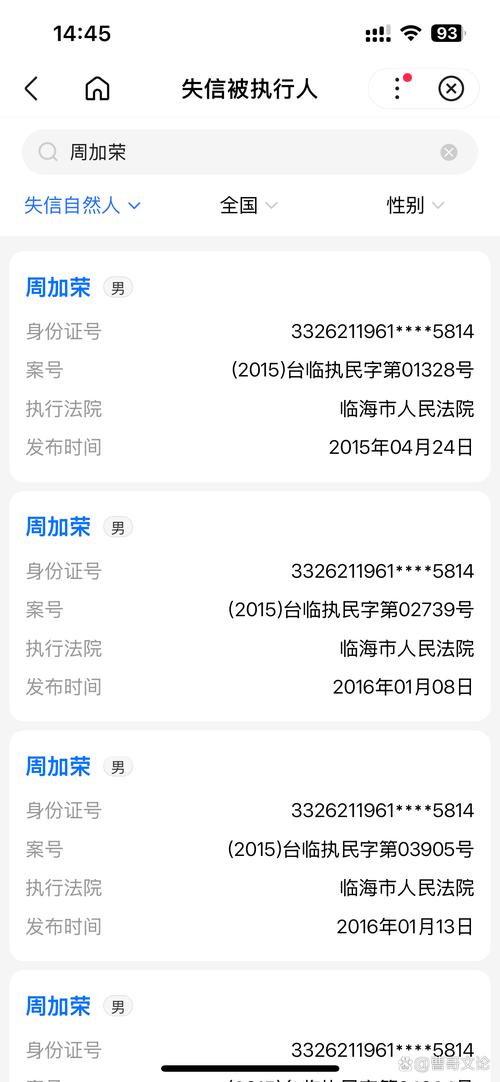 芝麻信用 失信被执行人 信用惩戒_芝麻信用直接贷款app