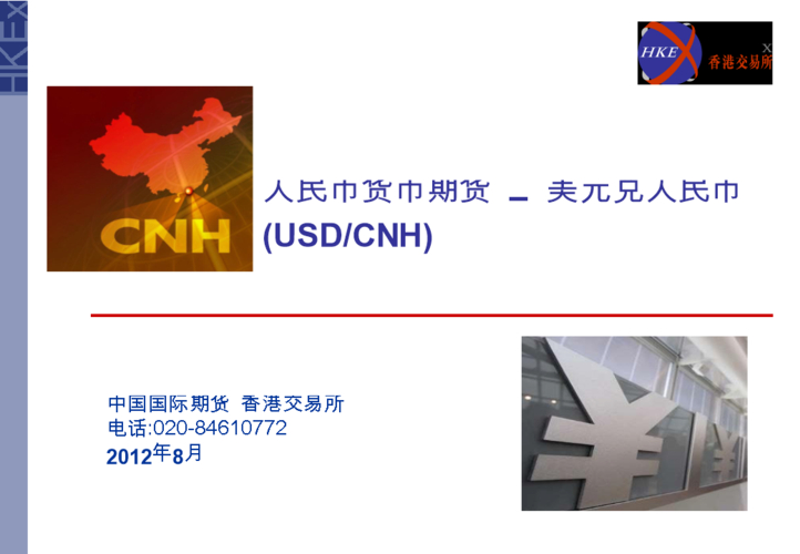 CNT美元人民币选择权_台湾美元人民币期货选择权_期货选择权
