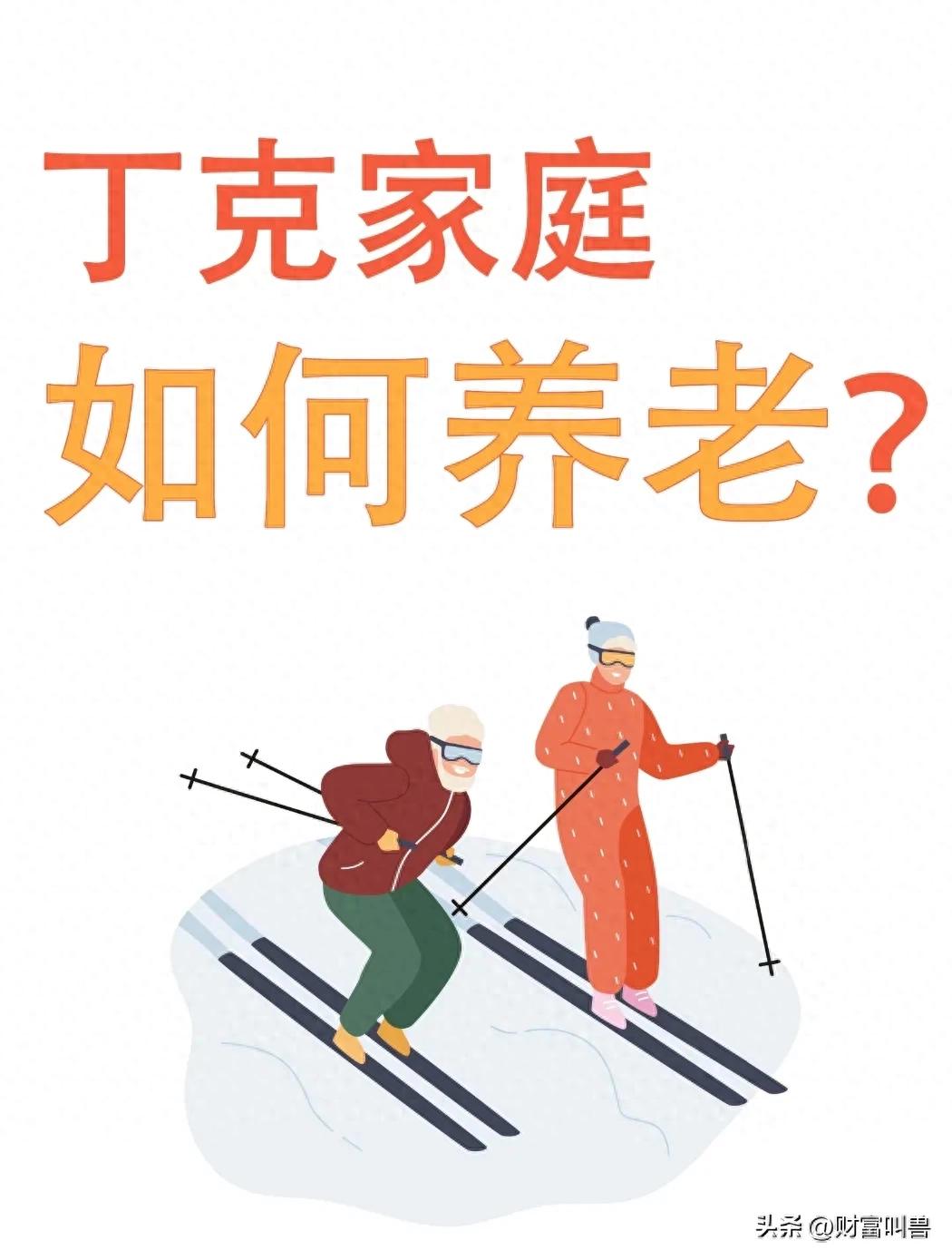 丁克家庭养老保障配置_中产家庭的理财规划_中产丁克储蓄险规划