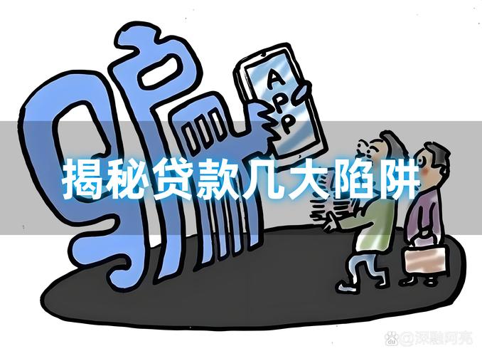 办理贷款被骗_网络贷款诈骗套路_网上无抵押快速贷款