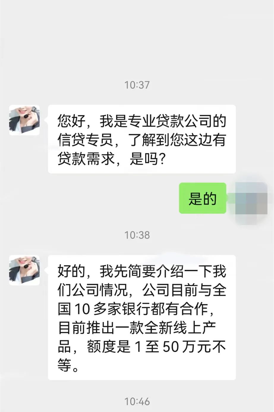 网上无抵押快速贷款_网络贷款诈骗套路分析_急需资金周转网络贷款骗局