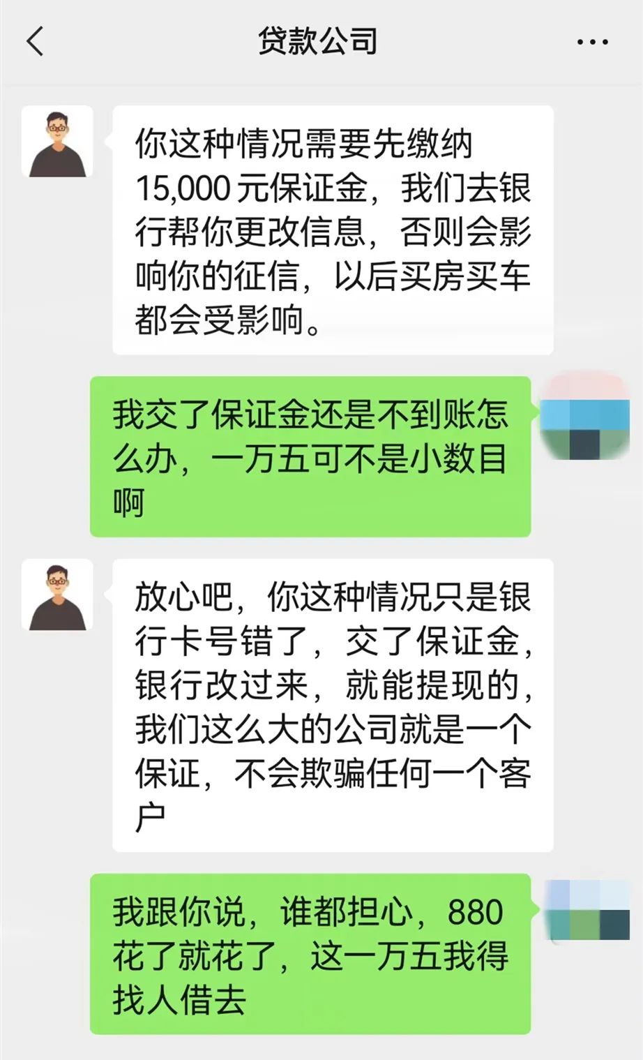 急需资金周转网络贷款骗局_网上无抵押快速贷款_网络贷款诈骗套路分析