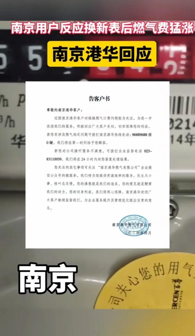 南京港华燃气投诉_南京港华燃气开户_网购燃气器具