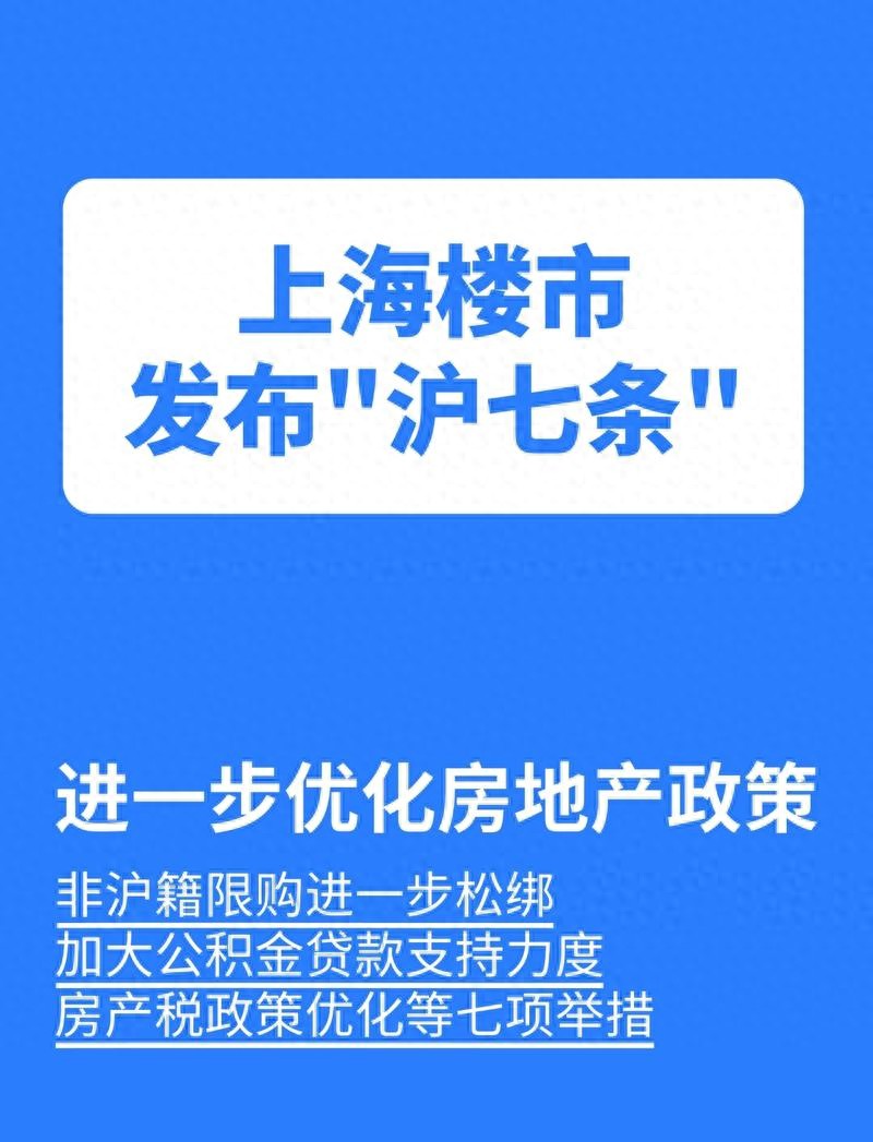 上海房产政策新七条_上海 公积金贷款买房流程_公积金最高贷款额度324万