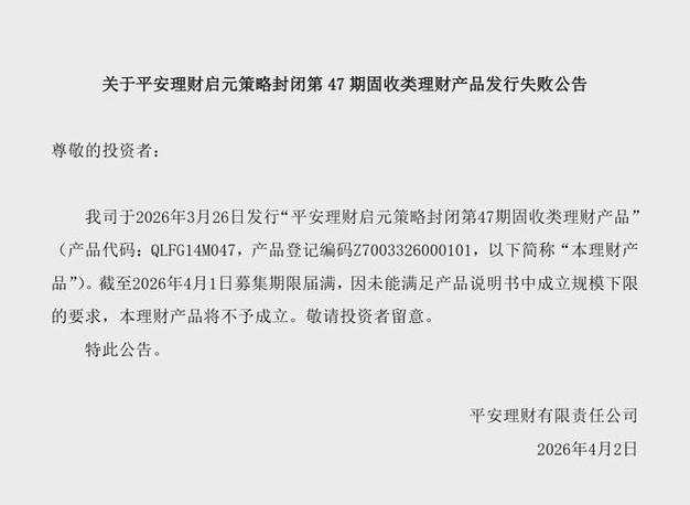 平安的理财产品有哪些_固定收益类产品市场趋势_平安银行长期封闭固收类产品